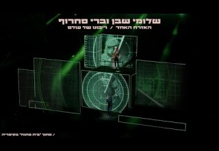 שלומי שבן וברי סחרוף האזרח האחד ריבונו של עולם LIVE