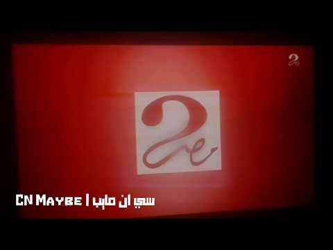 Mbc Masr 2 Ident 2