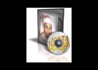 التحريم والحاقه الشيخ محمد الليثي