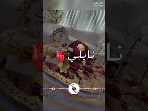 هاذا عرسك يا لبنية نايلي بالدف فقط اغاني اعراس جزائرية بدون موسيقى Bayanshop Oumkhadidjadouf هاذا عرسك يا لبنية نايلي بالدف فقط اغاني اعراس جزائرية بدون موسيقى Bayanshop Oumkhadidjadouf