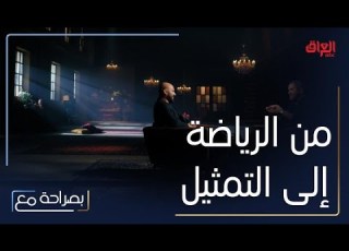  بصراحة مع الحلقة 6 من الرياضة إلى التمثيل هكذا كانت عملية الانتقال لكل من أمير كرارة وأحمد حسني