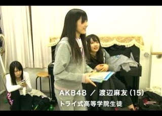 渡辺麻友 トライ式高等学院 201002