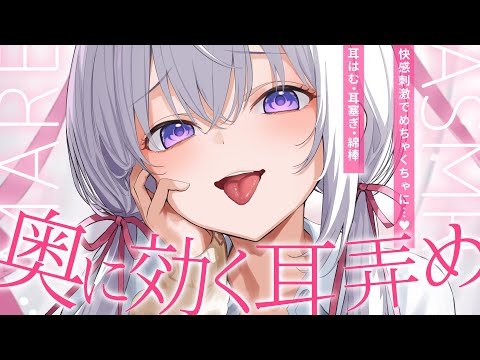 ASMR KU100 ココ効くｯｯ マンゾクできるまでめちゃくちゃにするね 耳塞ぎ 綿棒 耳ふぅ Japanese Vtuber