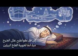 نام على القصة الكاملة لسيرة النبي محمد ﷺ قصة تريح القلب وتزيل الهم