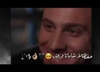  بحلم كفي عمري حدها شو بحكي عن حمرة خدها