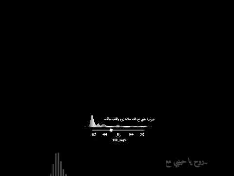 فضل شاكر فاكر لما تقولي هسيبك اغاني بدون موسيقى شاشه سوداء