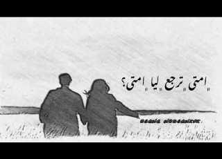  ستوري اغنية سبت فراغ كبير عمرو دياب