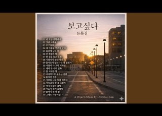  마지막으로 부르는 이름