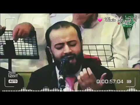 يا آل بيت النبي المنشد محمد برنية