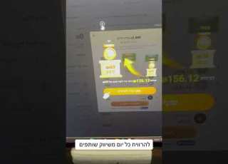 איך להרוויח כסף באינטרנט כל יום