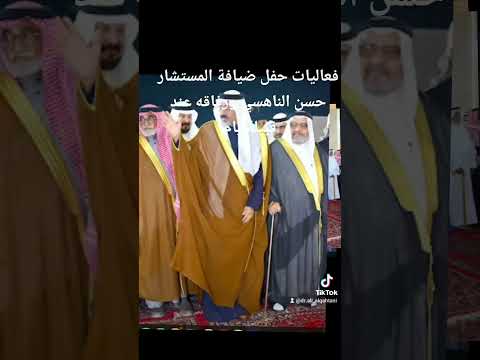 مشاركة الدكتور علي ال مفتاح الحبابي القحطاني حفل انسابته يام للمستشار حسن الناهسي ورفقاه