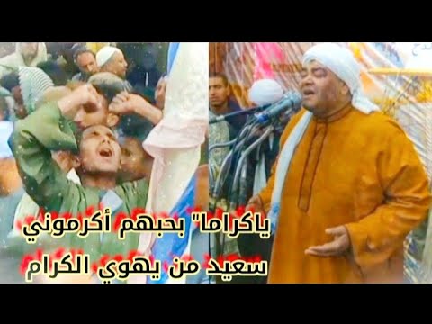 الشيخ محمد منتصر الدح ختامية مولد السيدة زينب ٢٠٢٣م الجزء الأخير