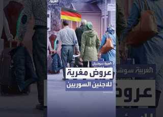  ألمانيا تقدم عروضا مغرية للاجئين السوريين لتشجيعهم على المغادرة الطوعية