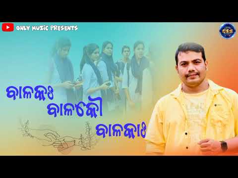 Balaka Balakau Balakaa Masti Song Sri Charan Mohanty Odia Album Odia Old Album Only Muzic Odia