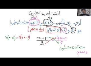 التناسب الطردي ثامنة أساسي فرض مراقبة ثلاثي ثالث