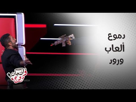 The Voice Season 6 Episode 6 ألعاب دموع واحتضان المدربين لن تصدقوا ما حصل