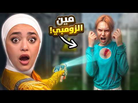 لا توثق بالبشر الزومبي ابدا