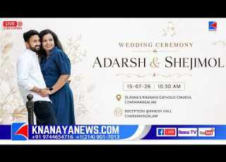 ADARSH SHEJIMOL WEDDING CEREMONY 15 08 26 CHARAMANGALAM KNANAYANEWS COM