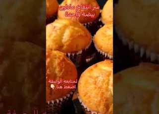 سر مادلين المحلات الكبرى بيضة واحدة خفاف مفشفشين متشبعوش منهم