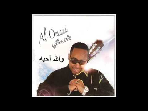 يعشقني يوسف العماني