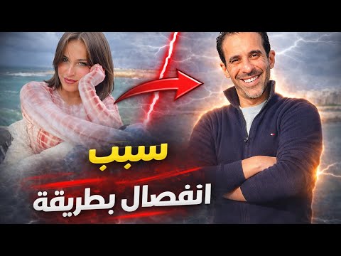 سبب انفصال البطريقة وكالو صدمة