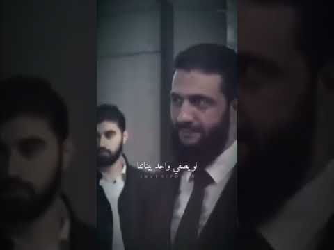 تحية لاحمد الشرع كلنا احمد الشرع رئيس سوريا الله يحميك ابو محمد تحية لاحمد الشرع كلنا احمد الشرع رئيس سوريا الله يحميك ابو محمد