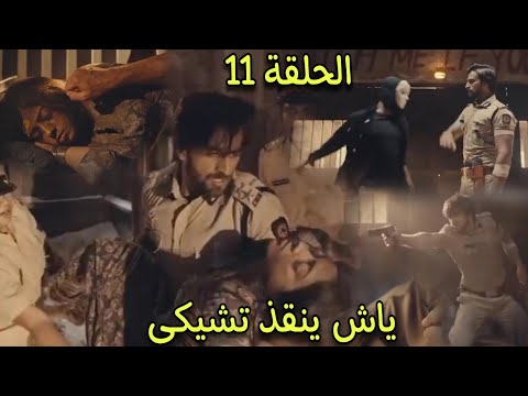 ياش ينقذ تشيكى والرجل المقنع يهجم علية فهل سيقبض علية ياش مسلسل عاشق انا الحلقة 11
