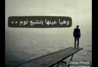 موهوم بشوق ملوش لزمة مهرجانات مصرية حالات واتس آب 