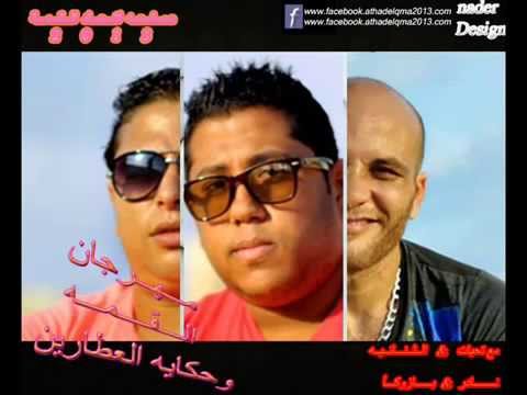 مهرجان اتحاد القمه وحكايه العطارين 2014 YouTube