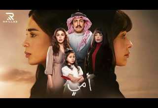 موسيقى 549 مسلسل أمي