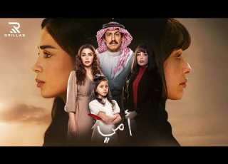 موسيقى 549 مسلسل أمي