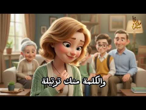 موسيقي ترنيمة صاحبة عمري