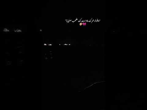 بيقولو عمرك 16 وبعدك علحب صغيرة اكسبلور لايك ترند متابعه تيك توك صغيرة بيقولو عمرك 16 وبعدك علحب صغيرة اكسبلور لايك ترند متابعه تيك توك صغيرة