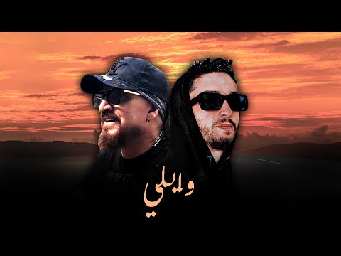 CHEB BILAL X PAUSE WAYLI ALI S REMIX CHEB BILAL X PAUSE WAYLI ALI S REMIX