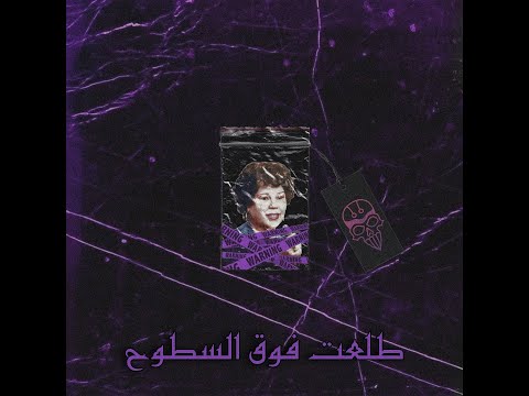 بدريه السيد و الموف موال طلعت فوق السطوح ريمكس شعبي Badreya El SayedXELMAUVE Tele3t Foq El Soto7 بدريه السيد و الموف موال طلعت فوق السطوح ريمكس شعبي Badreya El SayedXELMAUVE Tele3t Foq El Soto7