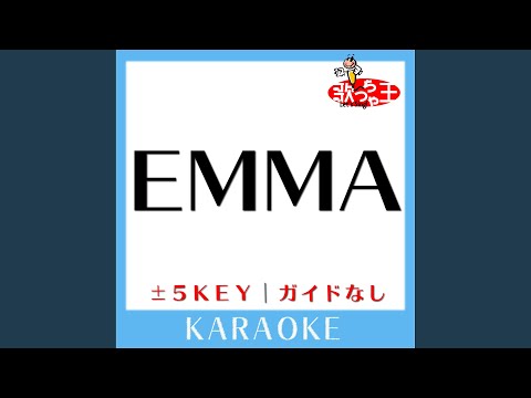 EMMA ガイド無しカラオケ 2Key 原曲歌手 NEWS
