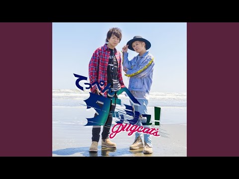 てっぺんへダッシュ オリジナルカラオケ