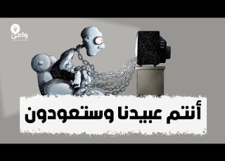 موقع يتحدى المسلمين بسخرية إيمانكم ضعيف وستعودون رغما عنكم