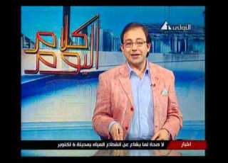 كلام اليوم 26 12 2011