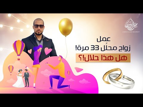 وظيفة جديدة اسمها محلل شرعي Abdullah Rushdy عبدالله رشدي