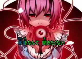  東方ニコカラ Perverseness On Vocal