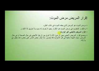 أركان الإقرار ج1