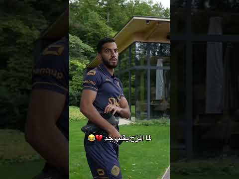 لا تمزح مع موسى التعمري