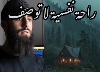  قران كريم مع صوت المطر تلاوة خاشعة لأواخر سورة الرعد بصوت القارئ محمد ديبيروف