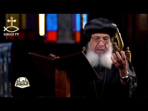 آحاد الصوم الكبير الحلقة السابعة أحد المولود اعمى آحاد الصوم الكبير الحلقة السابعة أحد المولود اعمى