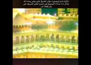 علي جابر رحمه الله عام 1406