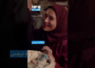  حكاية نرجس أداء ر كل التوقعات