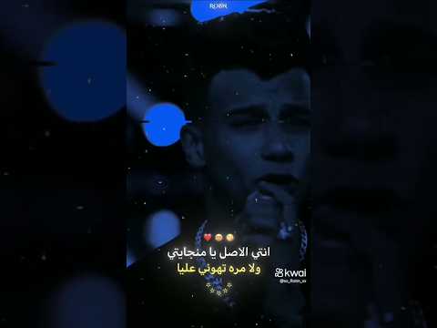 يا لوز مقشر انت ملكيش مثل يا عنيا انتي الاصل يا منجايتي ولا مره تهوني عليها عصام صاصا الكروان