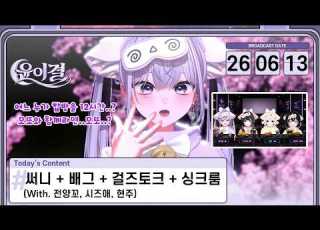  뉴걸 모또 대체 어느 누가 합방을 12시간 함 안녕하세요 누입니다