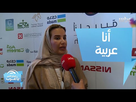 أكبر بازار لـ 200 عارضة سعودية في موسم الرياض بعنوان أنا عربية